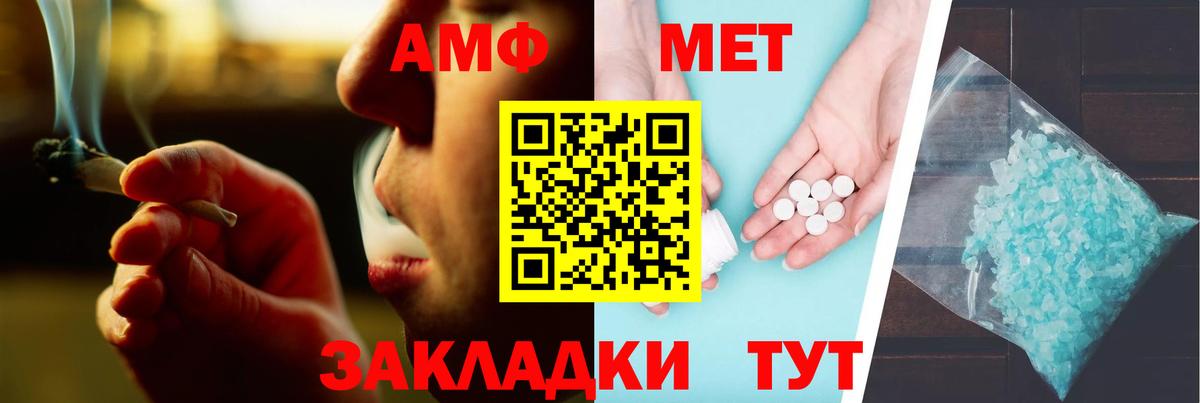 Amphetamine 97% Рузаевка