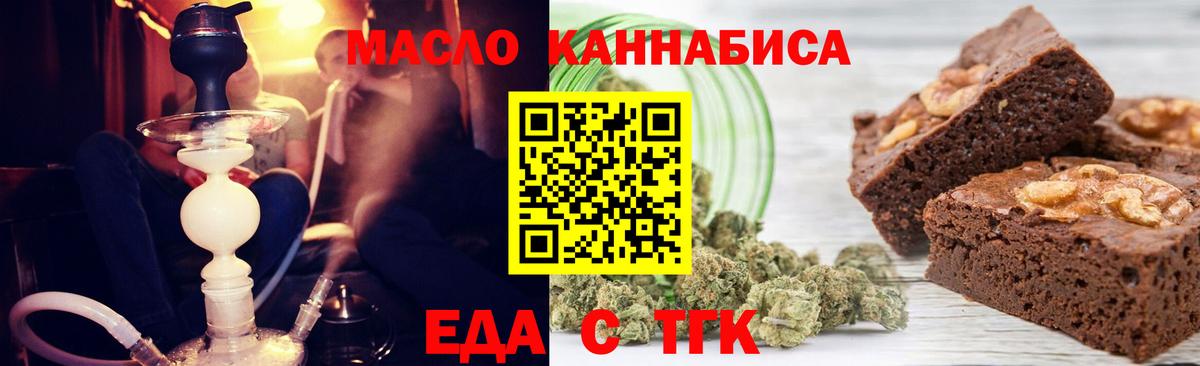 Canna-Cookies конопля  Вход с VPN  Рузаевка 