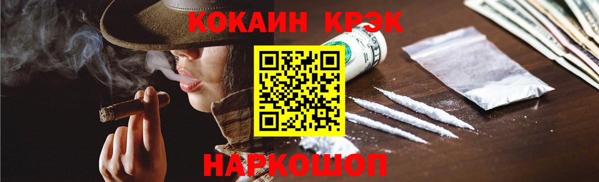 хочу   Вход с VPN  Кокаин 98%  Рузаевка  COCAIN Fish Scale  COCAIN 