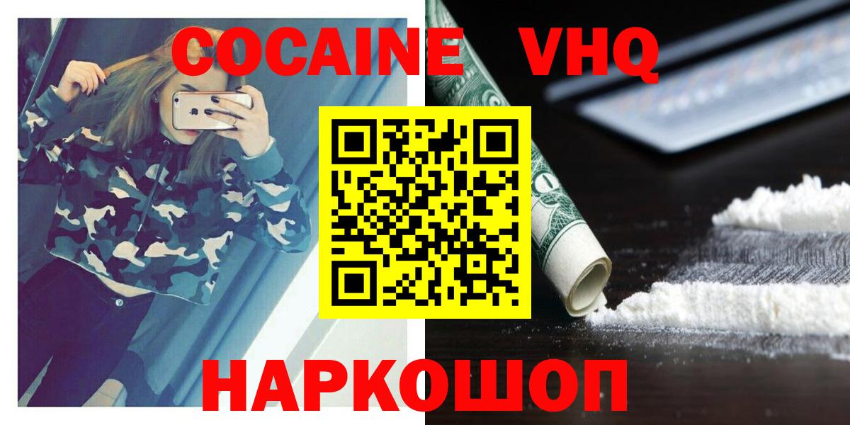 Рузаевка  КОКАИН  НБОМе  ГАШИШ  Вход с VPN  Мефедрон   МАРИХУАНА 