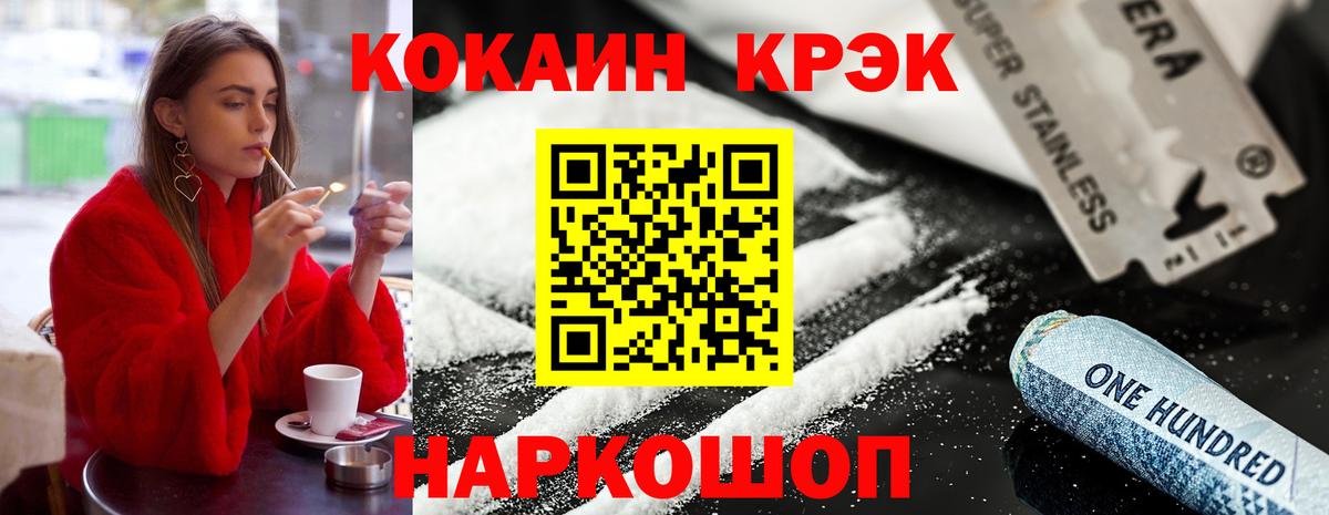 Cocaine VHQ Рузаевка