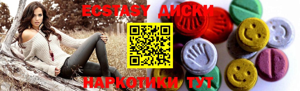 ЭКСТАЗИ 280мг  Ecstasy Philipp Plein  Рузаевка  Вход с VPN 
