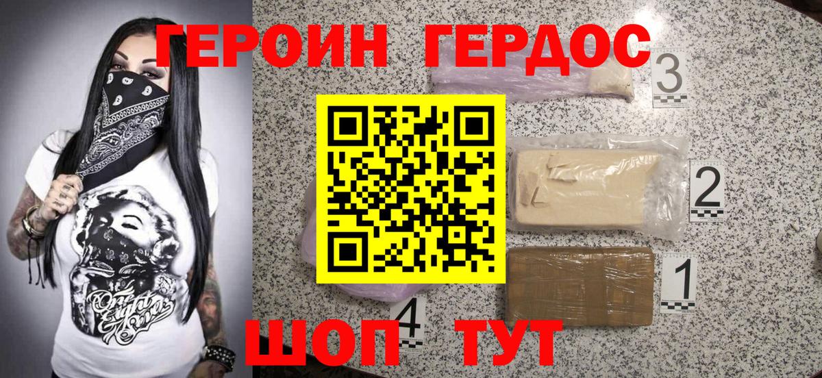 Героин  Героин Афган  Вход с VPN  Рузаевка 