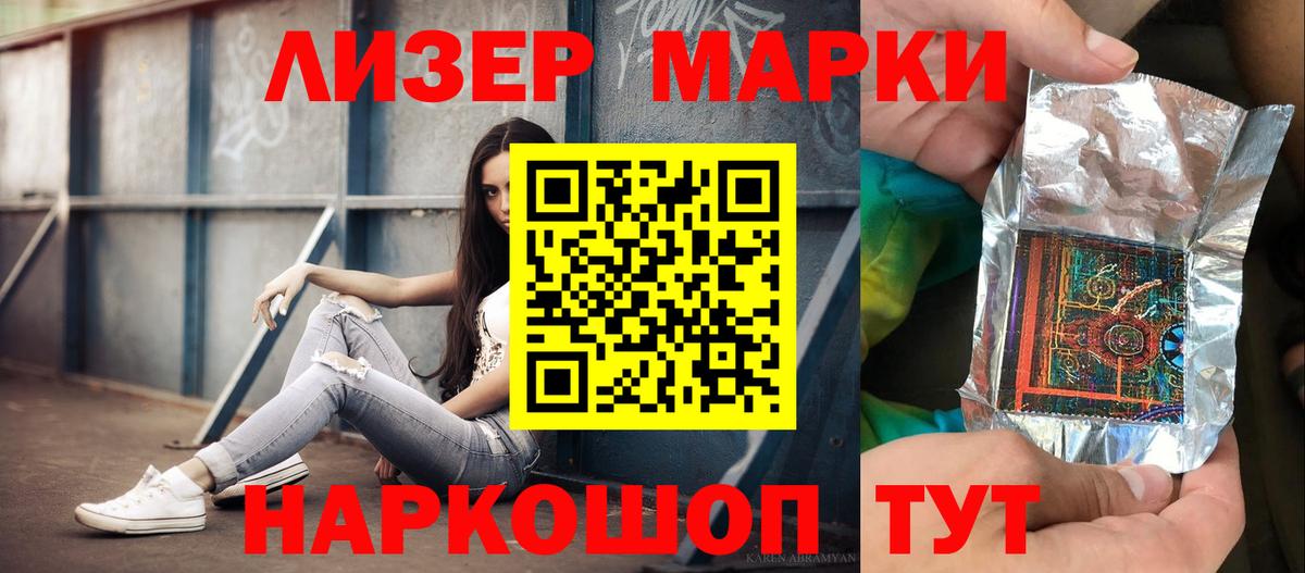 Лсд 25 экстази кислота Рузаевка