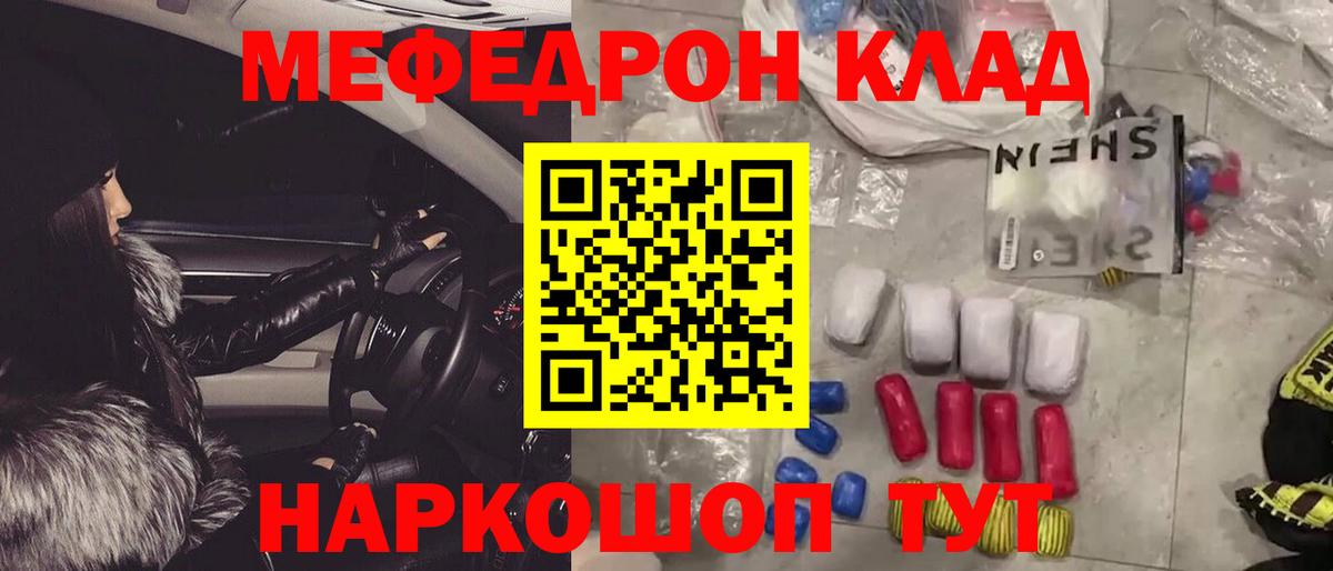 Меф кристаллы Рузаевка