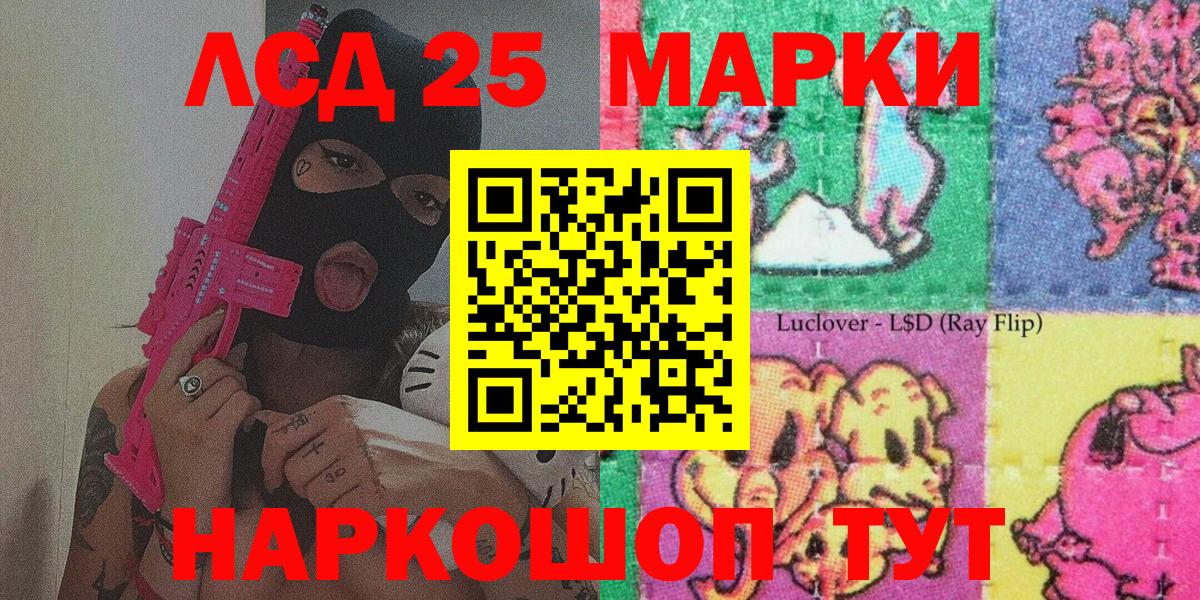 Марки 25I-NBOMe 1,8мг Рузаевка