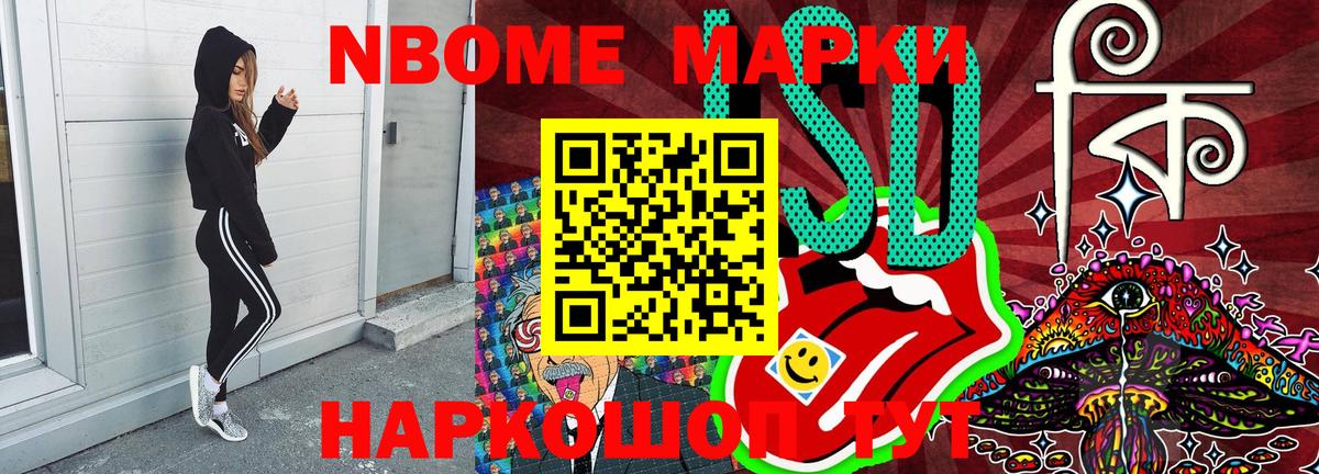 Марки N-bome 1500мкг  Вход с VPN  Рузаевка  Марки N-bome 1500мкг 