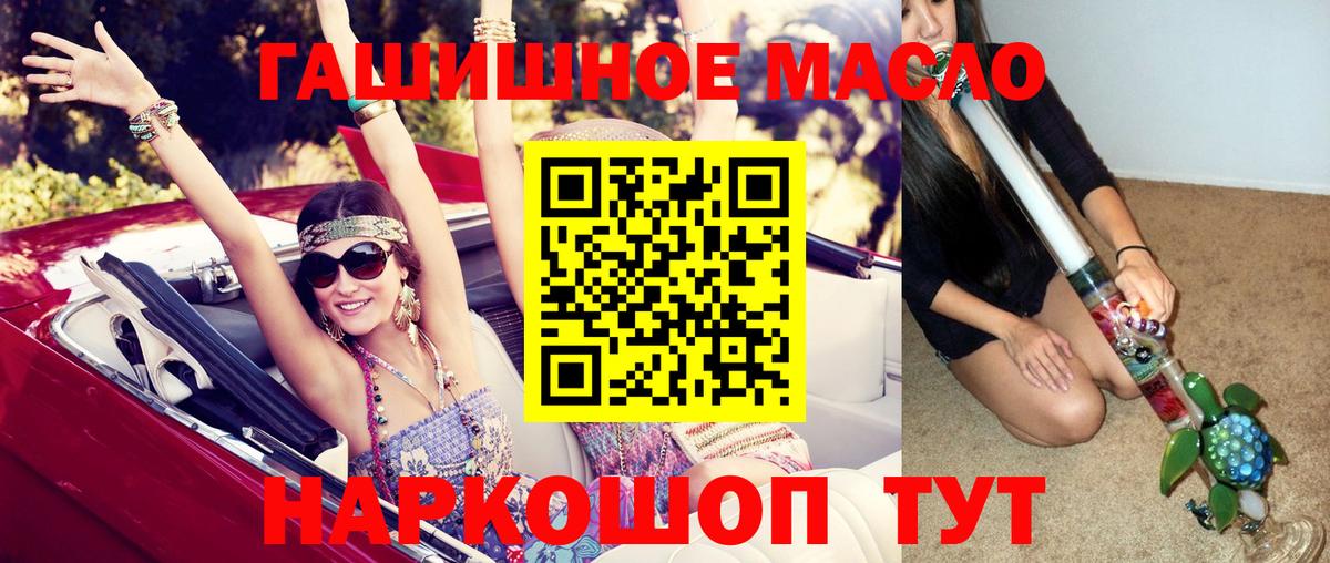 Дистиллят ТГК гашишное масло Рузаевка