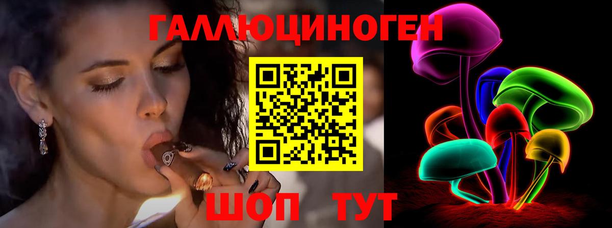 Галлюциногенные грибы Psilocybine cubensis  Галлюциногенные грибы мицелий  купить закладку  Вход с VPN  Рузаевка 