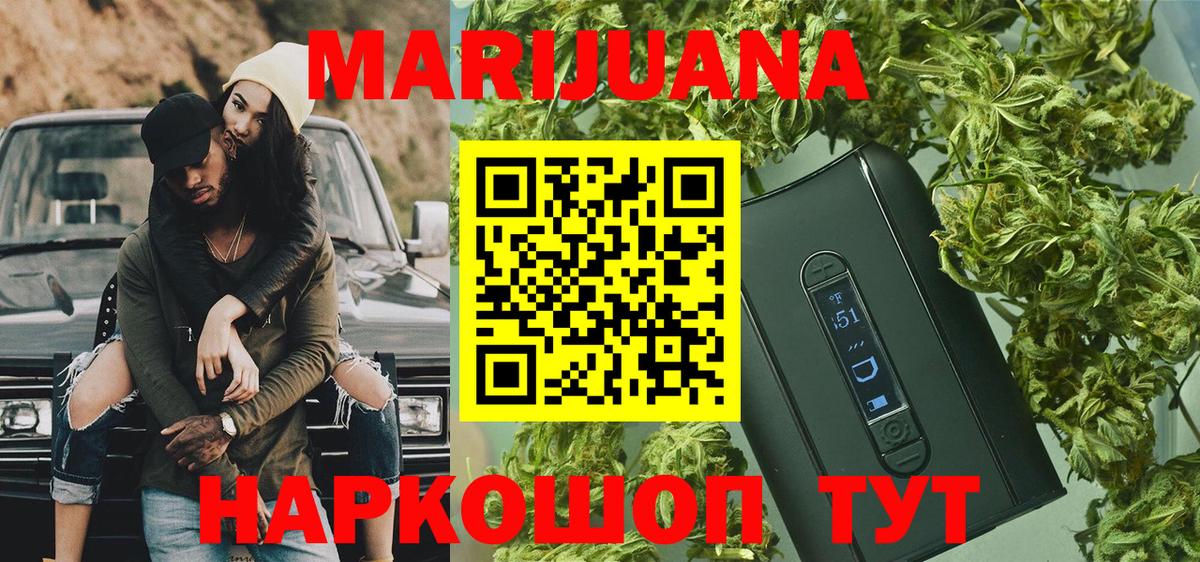 Бошки марихуана Ganja  Вход с VPN  Рузаевка  Бошки Шишки Bruce Banner 