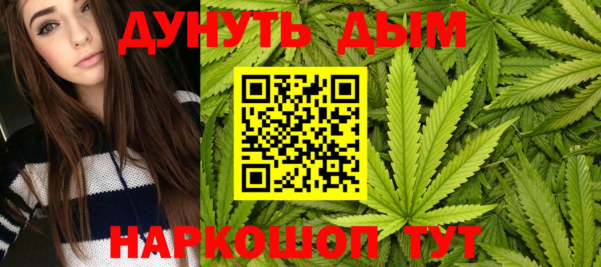 Каннабис LSD WEED Рузаевка